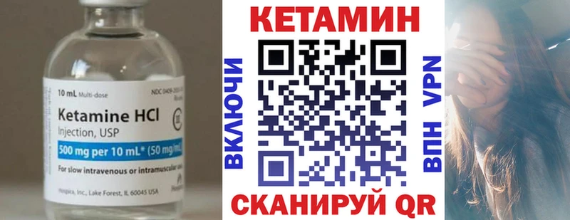 Кетамин ketamine  Тобольск 
